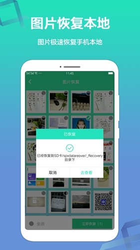 极速数据恢复官方最新版图1