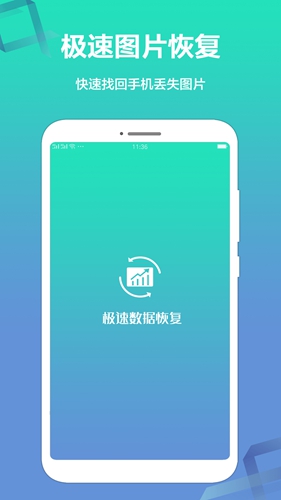 极速数据恢复官方最新版图4