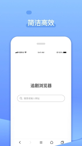 追剧浏览器官方最新版图1