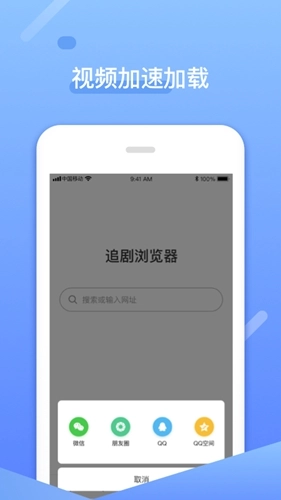 追剧浏览器官方最新版图3