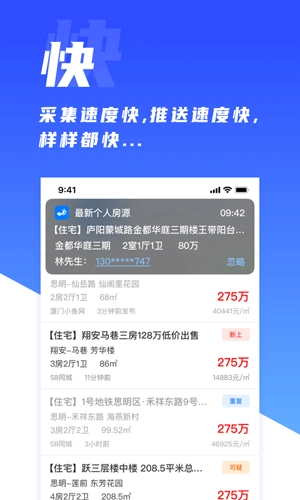 房蚁官方正版图4