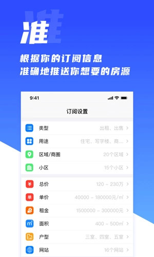 房蚁官方正版图2