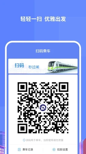 大连地铁e出行直装版图3