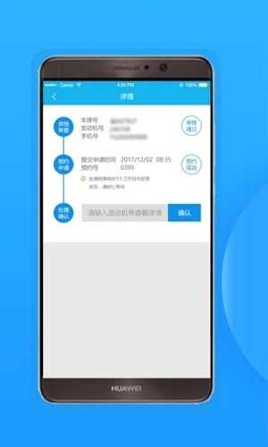 福州交警手机免费版图2