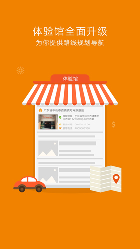 灯网商城正版图1
