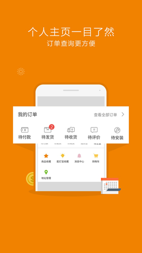 灯网商城正版图3