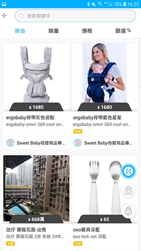 想要城正版图2