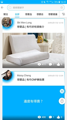 想要城正版图3