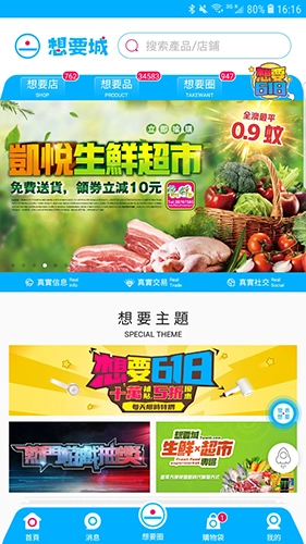 想要城正版图5