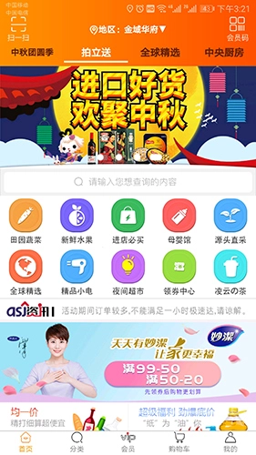 拍立送正版(1)