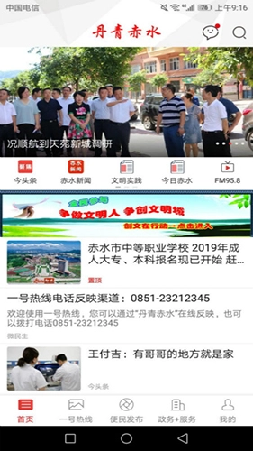 丹青赤水官方最新版图1