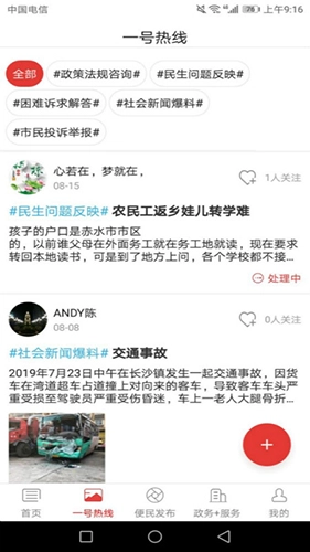 丹青赤水官方最新版图2