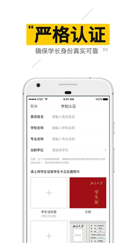 问学长手机正版(3)