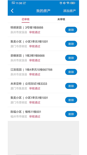 掌尚管家直装版图4