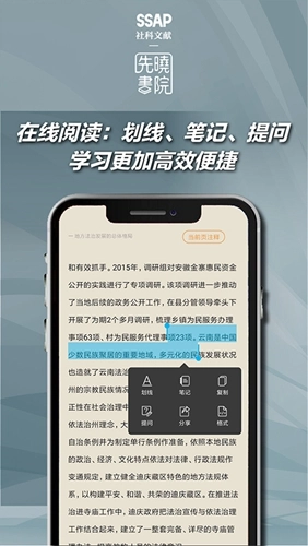 先晓书院安卓版图1