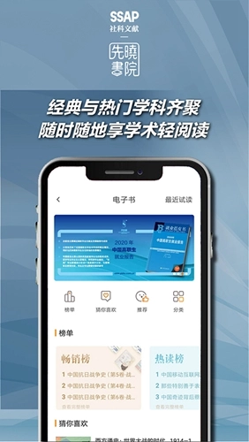 先晓书院安卓版图4