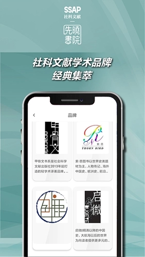 先晓书院安卓版图3
