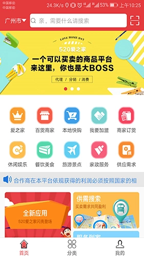 520平台安卓直装版(4)