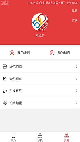 520平台安卓直装版(3)