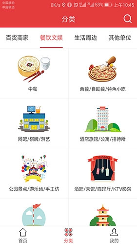 520平台安卓直装版(2)