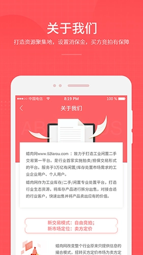 蜡肉安卓直装版(2)