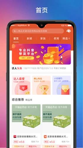 达客联盟官方正版图1