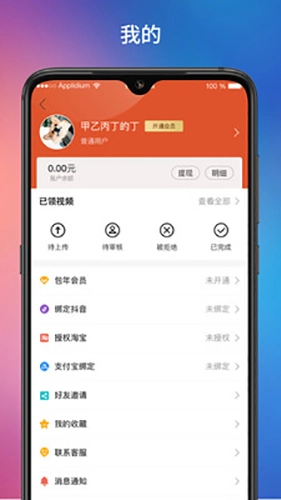 达客联盟官方正版图4
