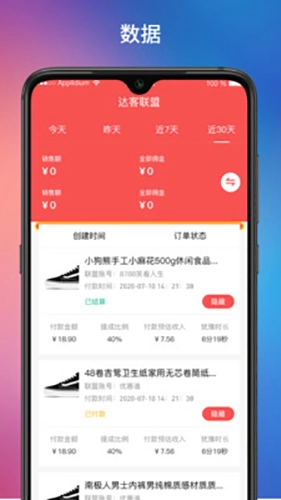 达客联盟官方正版图2