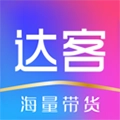 达客联盟官方正版