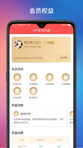 达客联盟官方正版图3