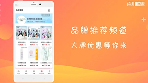 百川联盟官方版(1)