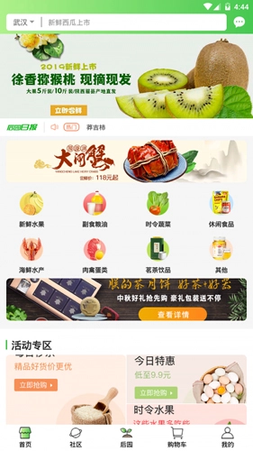 我的后园安卓免费版(4)
