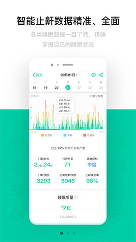 云中飞睡眠最新免费版图2