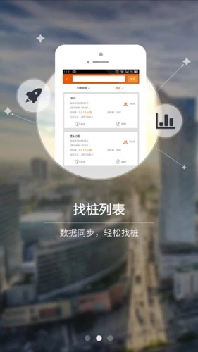 万城万充最新免费版图2