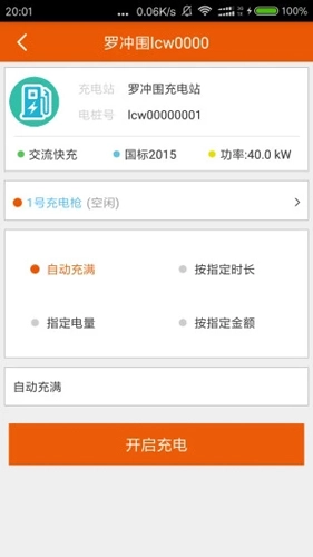 万城万充最新免费版图4