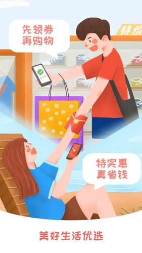 美好生活优选免费原版(1)