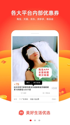 美好生活优选免费原版(2)