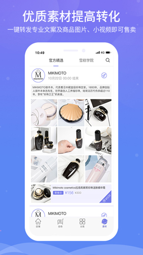 雪糕心品手机正版(2)