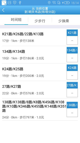 水城通e行原版图1