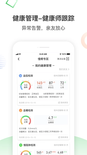 南风医生图4