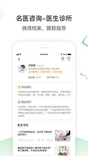 南风医生图2