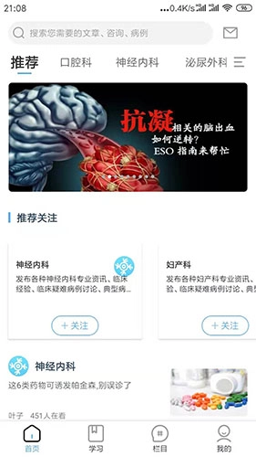 医达人手机版图1