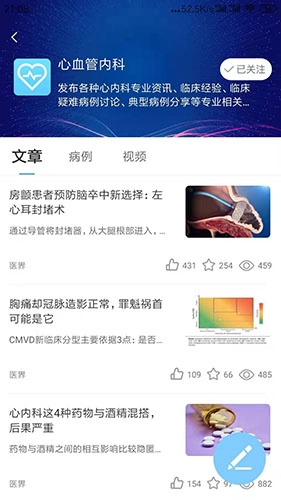 医达人手机版图3