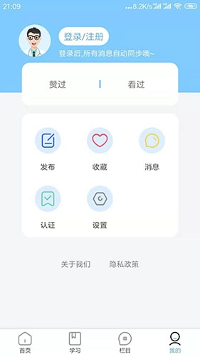 医达人手机版图4