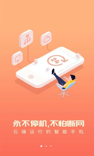 爱云兔云通用版图1