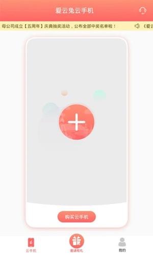 爱云兔云通用版图3