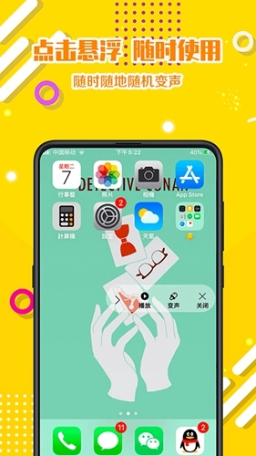 变声器语音包安卓直装版(3)