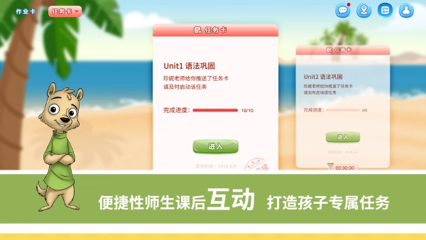 想象力世界手机免费版(3)