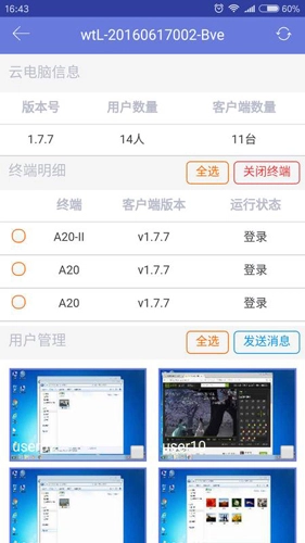 叠云云电脑最新版图3
