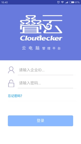 叠云云电脑最新版图1